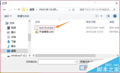 FAST迅捷FW313R路由器的固件下载以及更新的详细教程