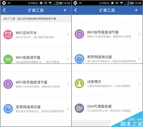 360二代安全路由p1评测详细分析图