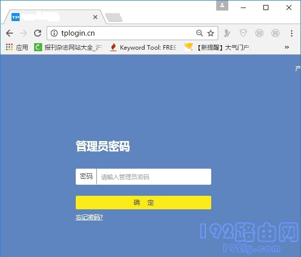先登录到路由器的设置界面
