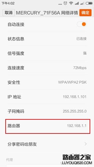手机上怎么查看路由器的登录地址?(如何在手机上查看路由器的登录地址?)