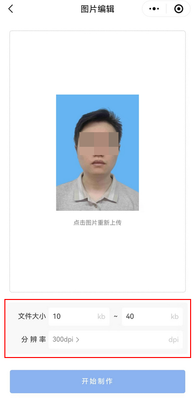 照片小于40kb怎么调？
