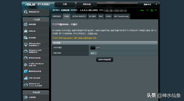 华硕AX68u拆解测评(ac68u支持wifi6吗)