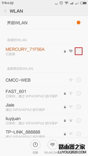手机上怎么查看路由器的登录地址?(如何在手机上查看路由器的登录地址?)