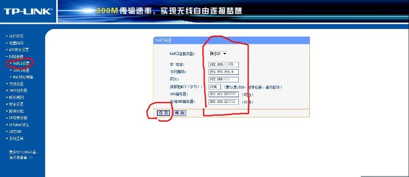 √无线路由器设置不求人，不会的赶紧收藏哦！