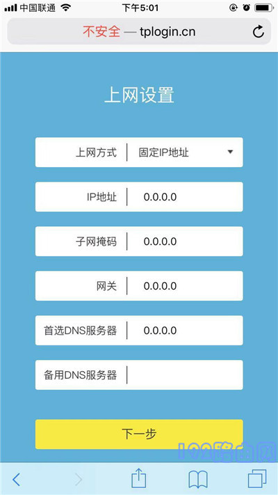 手机设置路由器上网参数