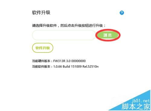 FAST迅捷FW313R路由器的固件下载以及更新的详细教程