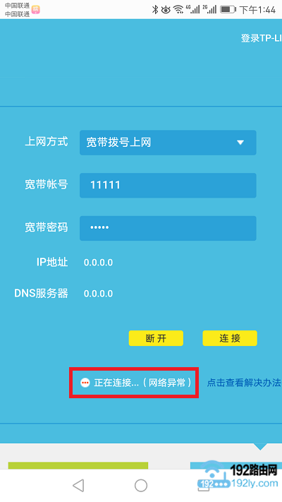 路由器设置失败,还上不了网