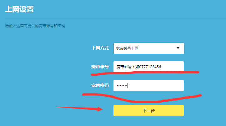 tplogincn登录首页路由器设置( TP-LINK手机登录入口)