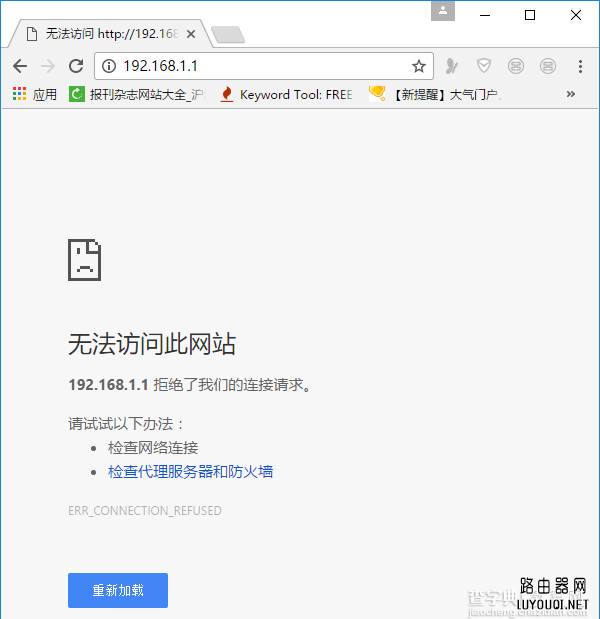 华硕(ASUS)路由器192.168.1.1登录地址打不开怎么办?