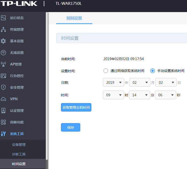 TPLINK企业路由器怎么定时重启? TPLINK定时重启的技巧