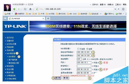 TPLINK WR740N无线路由器怎么实现WDS无线桥接?