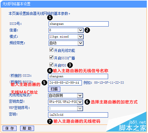 WDS桥接被隐藏的无线信号（SSID）如何设置