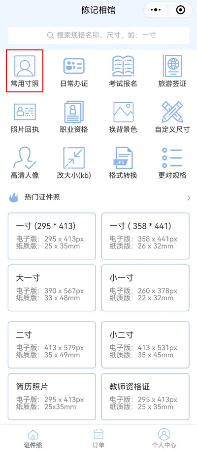 照片分辨率413*626怎么调？