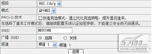 无线路由器的桥接和覆盖前的准备工作及配置步骤