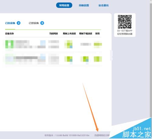FAST迅捷FW313R路由器的固件下载以及更新的详细教程