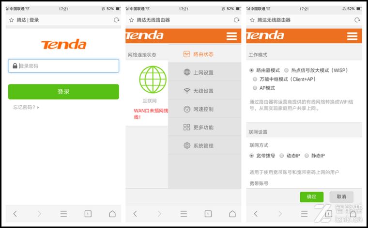 腾达F9值得买吗？腾达F9 600M无线路由器全面图解评测