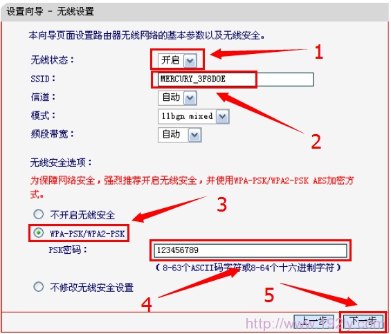 配置水星MW150R路由器上无线网络 配置水星MW150R路由器上无线网络