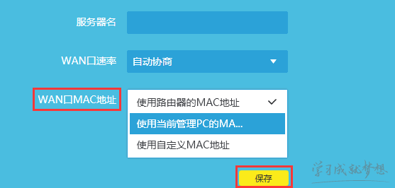 云路由器宽带拨号不成功的解决方法