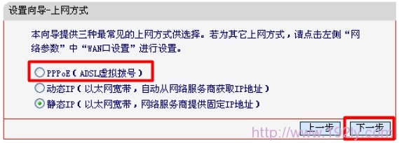 水星MW150R路由器上选择PPPOE上网方式 水星MW150R路由器上选择PPPOE上网方式