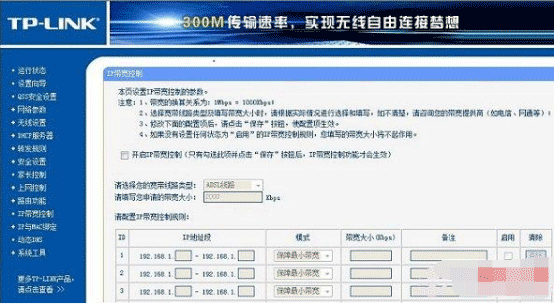 无线路由器限速设置、无线路由器怎么限速、无线路由器限速软件的选择