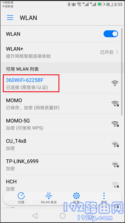 手机连接360路由器的wifi信号