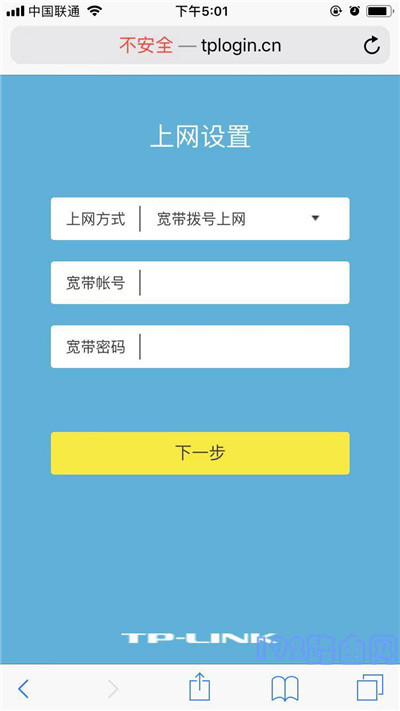 手机设置路由器上网参数