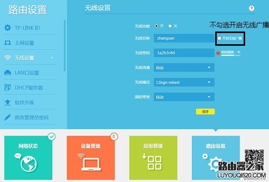 WDS桥接被隐藏的无线信号（SSID）如何设置