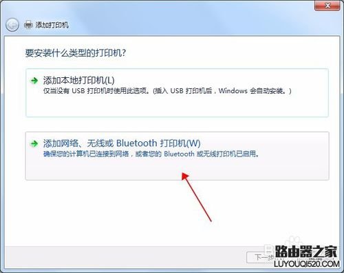 怎么设置子路由器上的电脑使用主路由器电脑上的打印机?