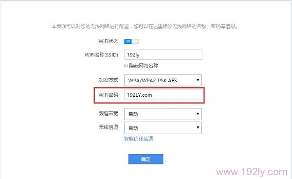 在设置页面,查看360路由器WiFi密码
