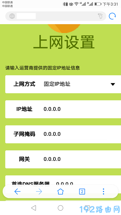 迅捷fw326r路由器手机怎么设置？