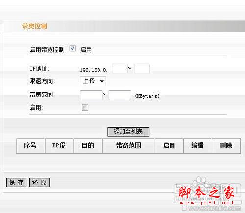 无线路由器网速限制、分配设置技巧有哪些？