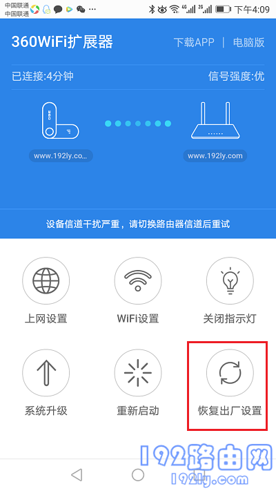 360wifi扩展器怎么恢复出厂设置?