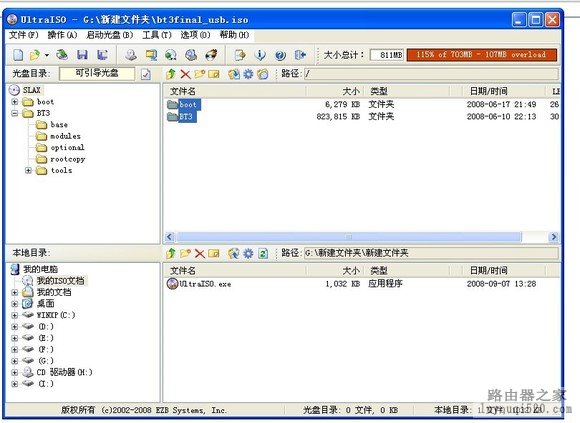 教你如何破解别人带密码的无线路由