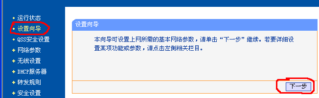 路由器设置及安装(路由器设置安装方法）