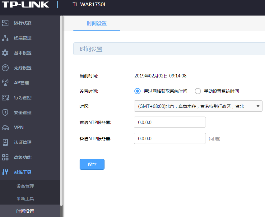 TPLINK企业路由器怎么定时重启? TPLINK定时重启的技巧