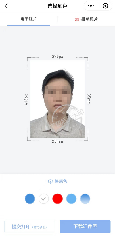 手机照证件照像素尺寸怎么调？