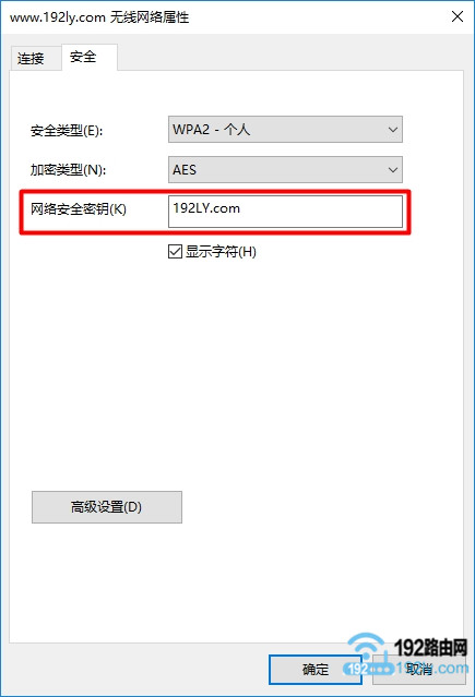 在笔记本电脑中,查看保存的wifi密码