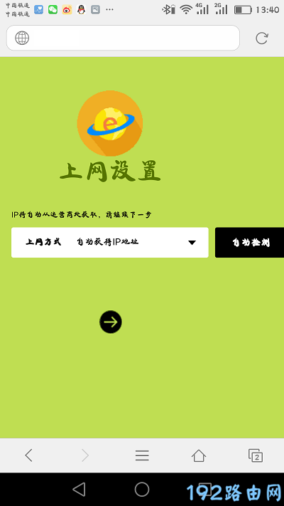 迅捷fw326r路由器手机怎么设置？