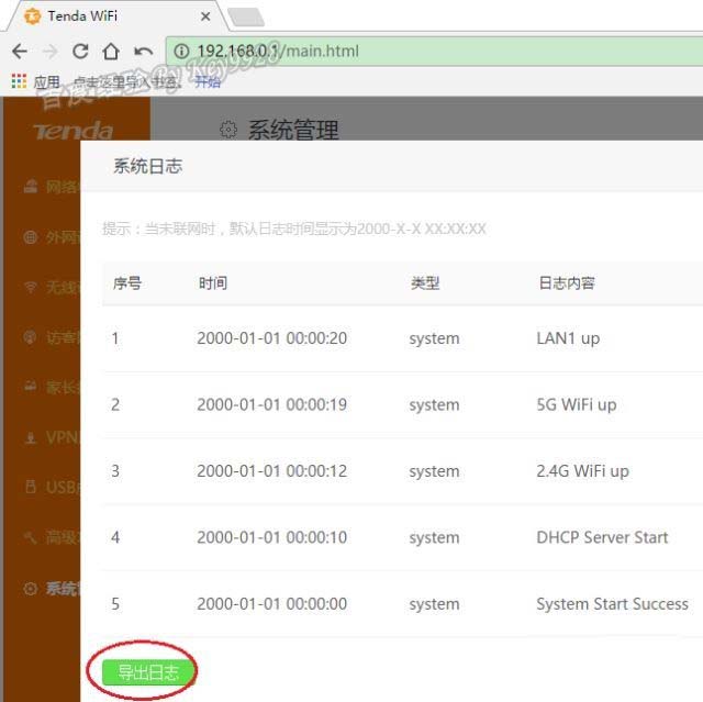 Tenda腾达AC9路由器闪存大小怎么看?
