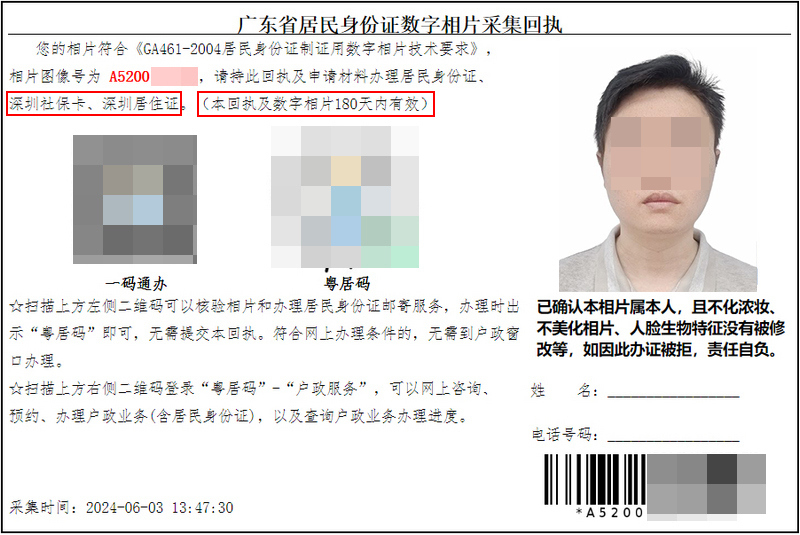 外地人在深圳办社保卡流程