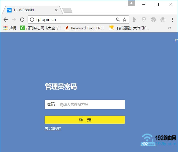 到了到主路由器的设置界面