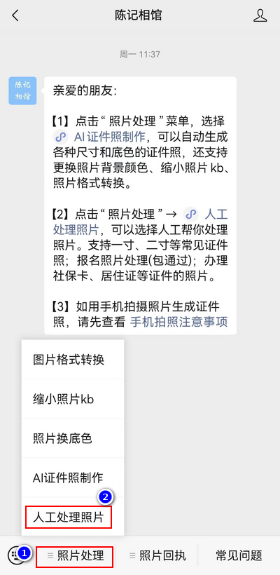 手机上如何使用照片审核工具？