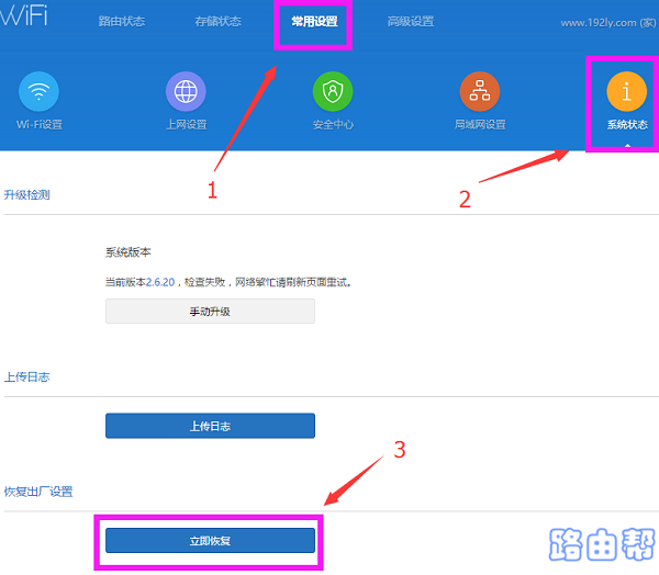 小米路由器4Q恢复出厂设置
