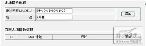 无线路由器的桥接和覆盖前的准备工作及配置步骤
