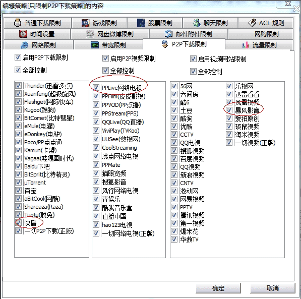 无线路由器限速设置、无线路由器怎么限速、无线路由器限速软件的选择
