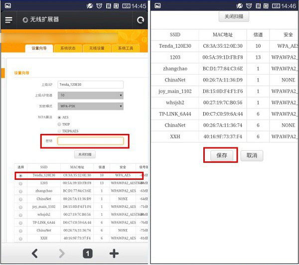 腾达A301无线中继器怎么设置？腾达A301设置教程图文详解