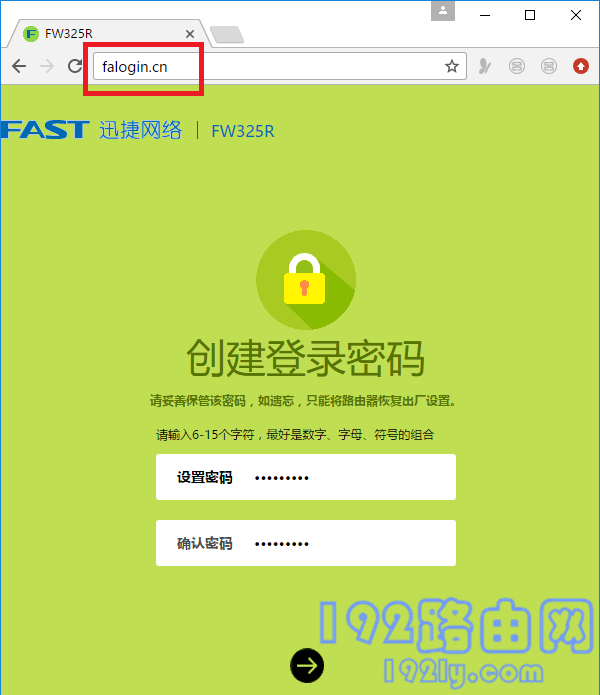 恢复出厂设置后重新设置登录密码