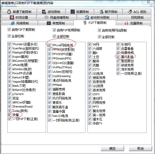 无线路由器怎么设置wifi限速防止他人下载东西影响网速