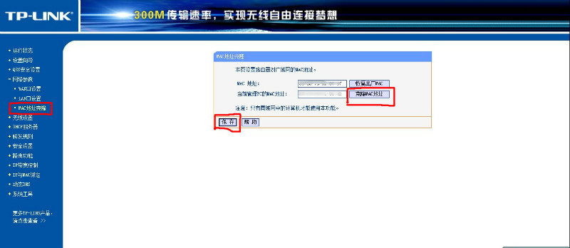 √无线路由器设置不求人，不会的赶紧收藏哦！