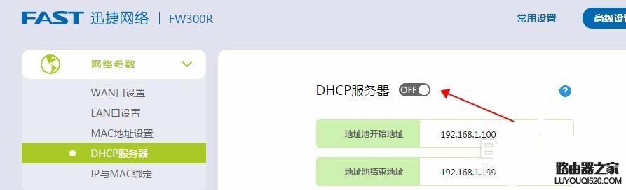 怎么设置子路由器上的电脑使用主路由器电脑上的打印机?